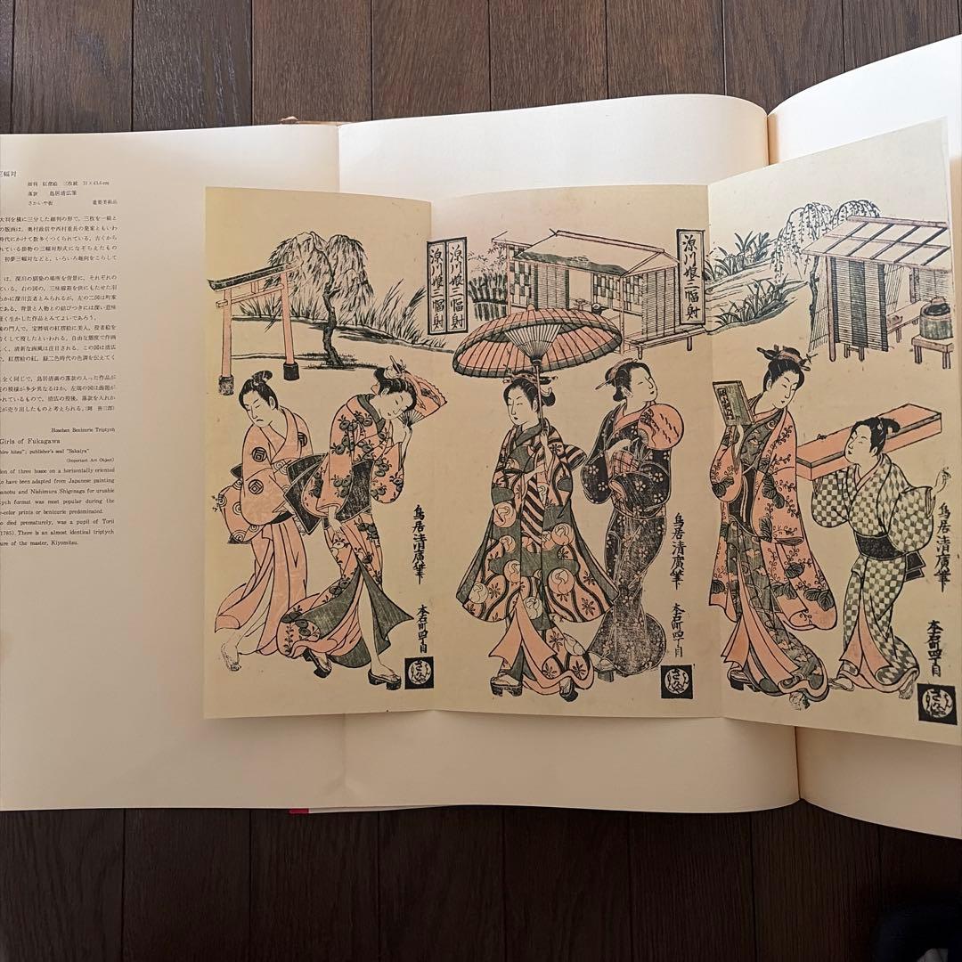 浮世絵　美人画　全20巻　朝日新聞社　昭和45年印刷発行