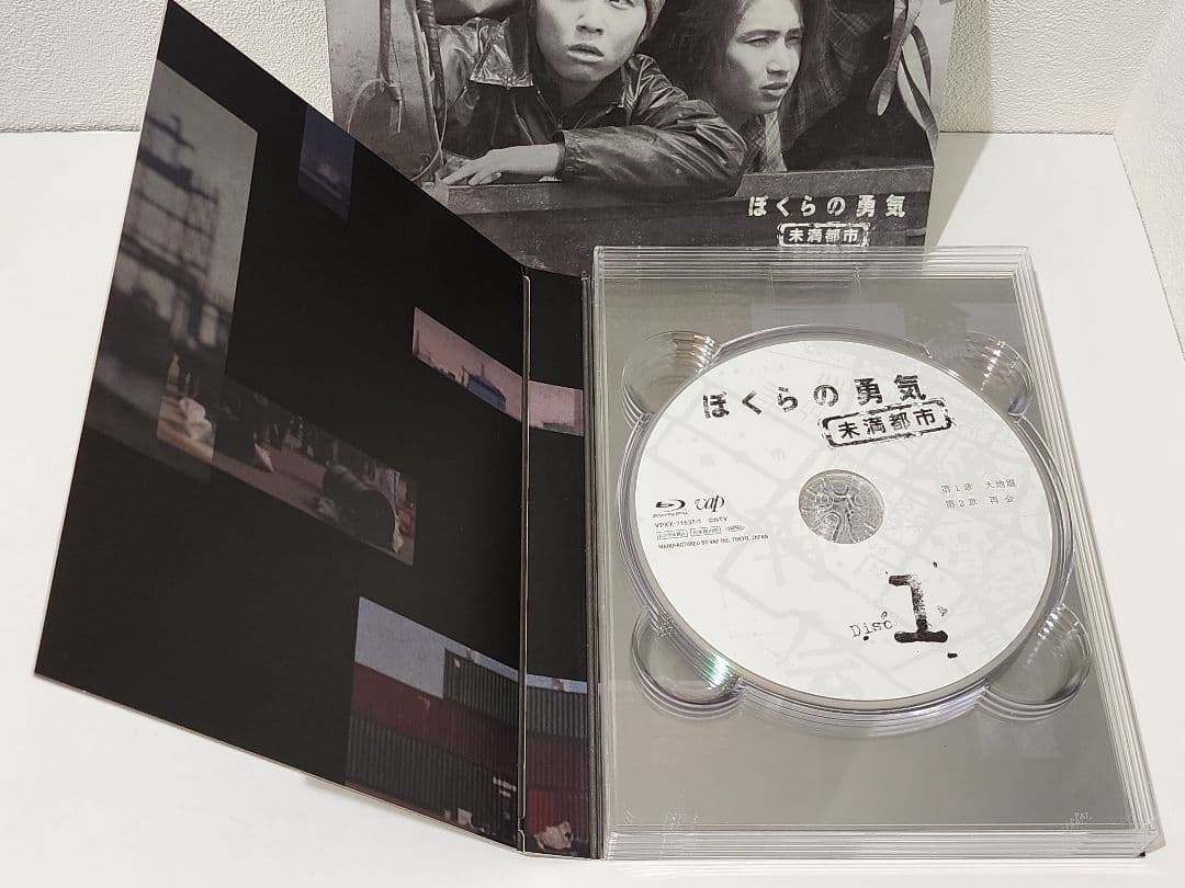 ぼくらの勇気 未満都市 Blu-ray BOX〈4枚組〉
