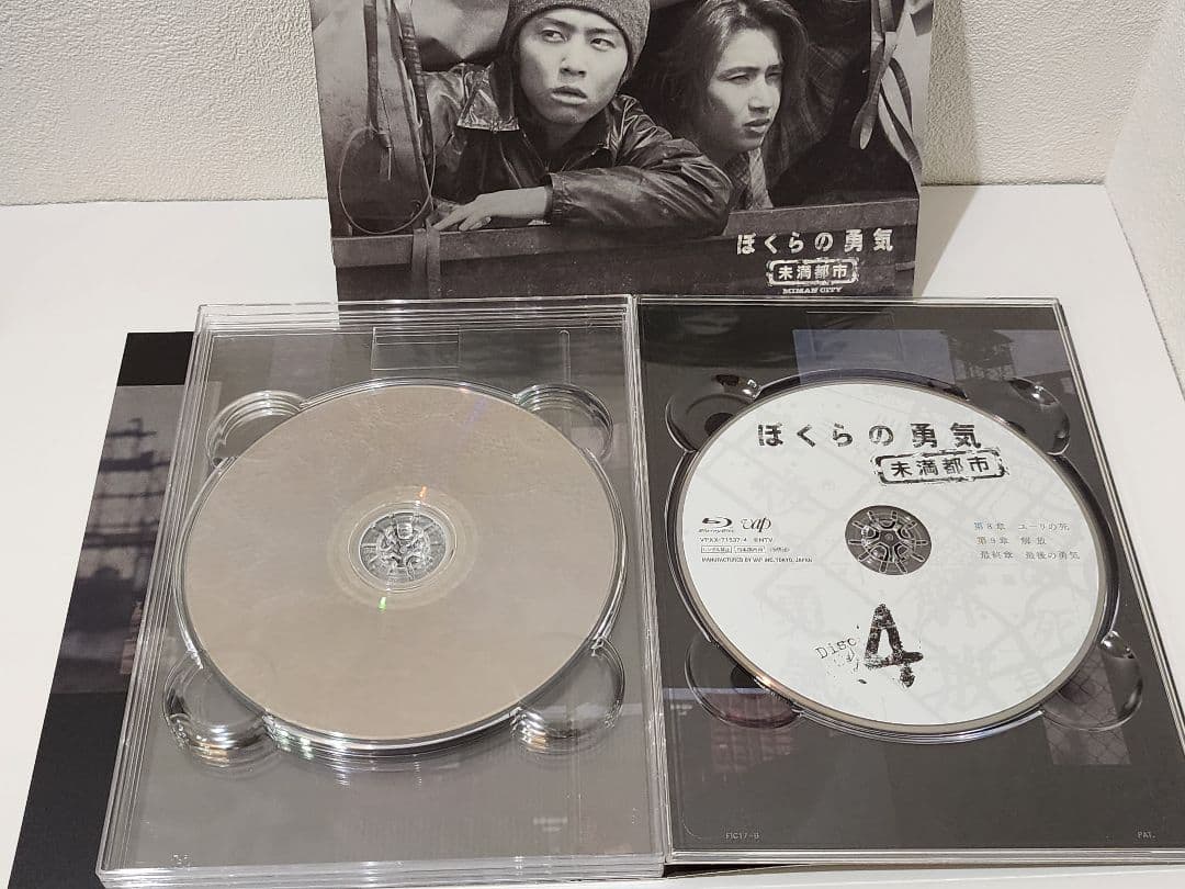 ぼくらの勇気 未満都市 Blu-ray BOX〈4枚組〉