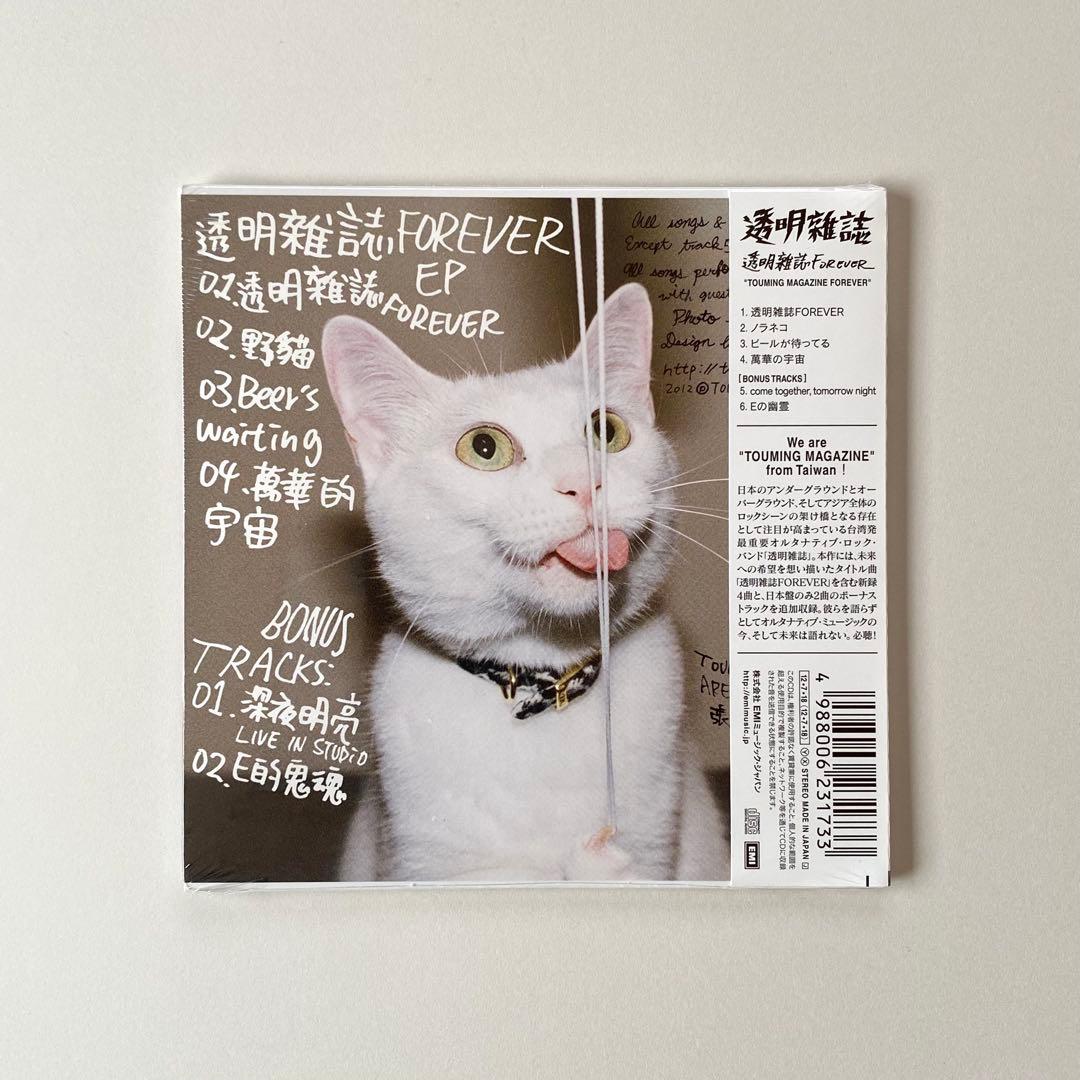 透明雑誌 FOREVER *日本盤