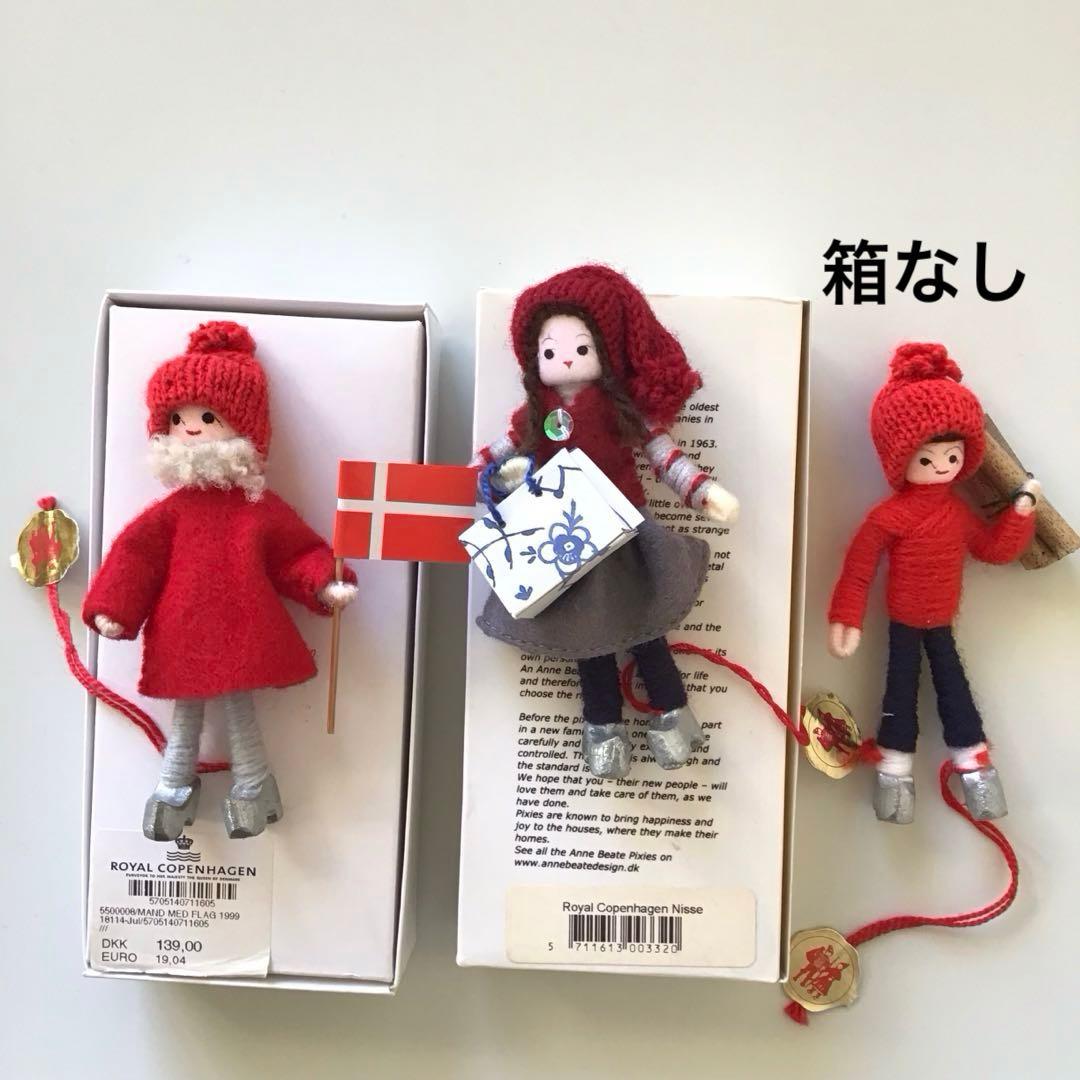 デンマーク　クリスマス人形　アンネベアテドールズ　ニッセ３体セット