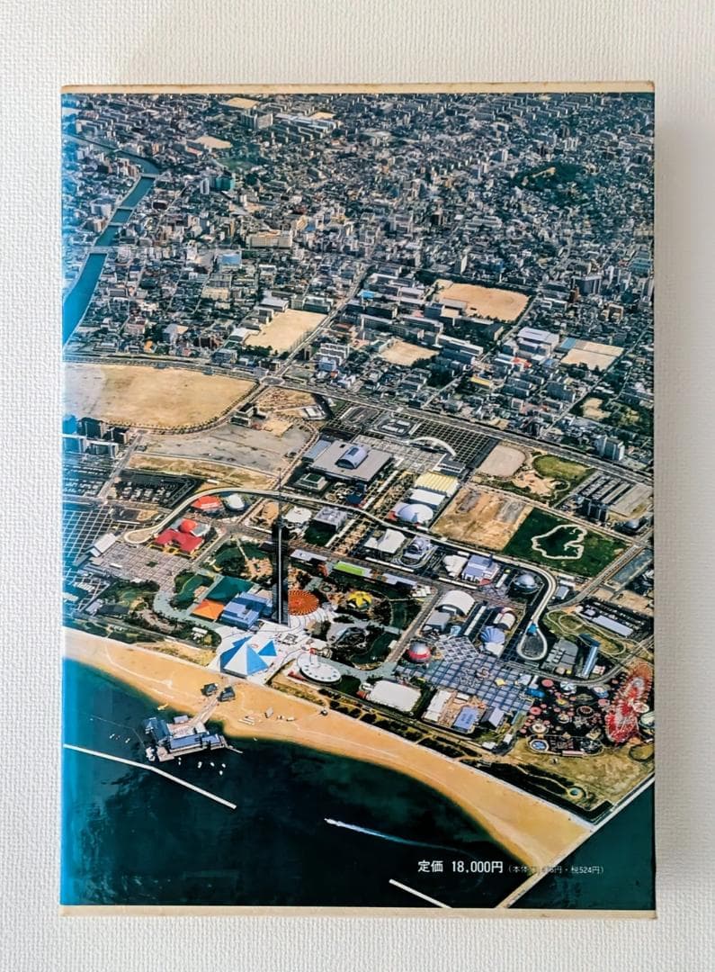 福岡県航空写真集 ふるさと飛行 平成元年版