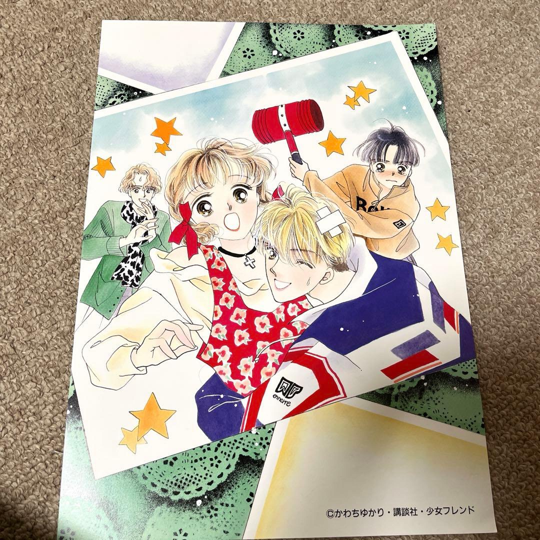 カラー原画 少女フレンド 90年代　かわちゆかり　折原みと他　6枚セット