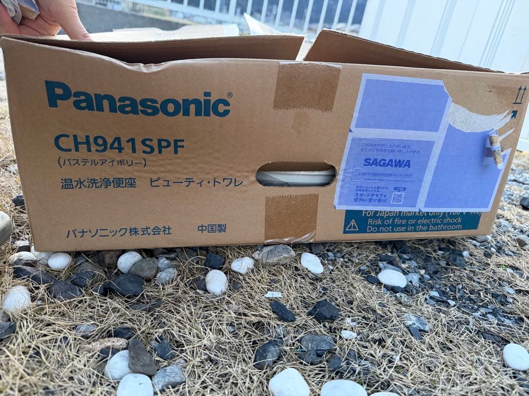 Panasonic ウォシュレット 温水洗浄便座シャワートイレ CH941SPF
