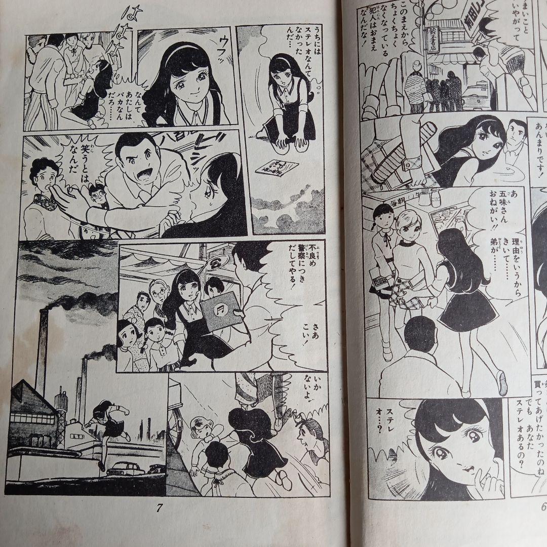 希少　武田京子　誰もわかってくれない