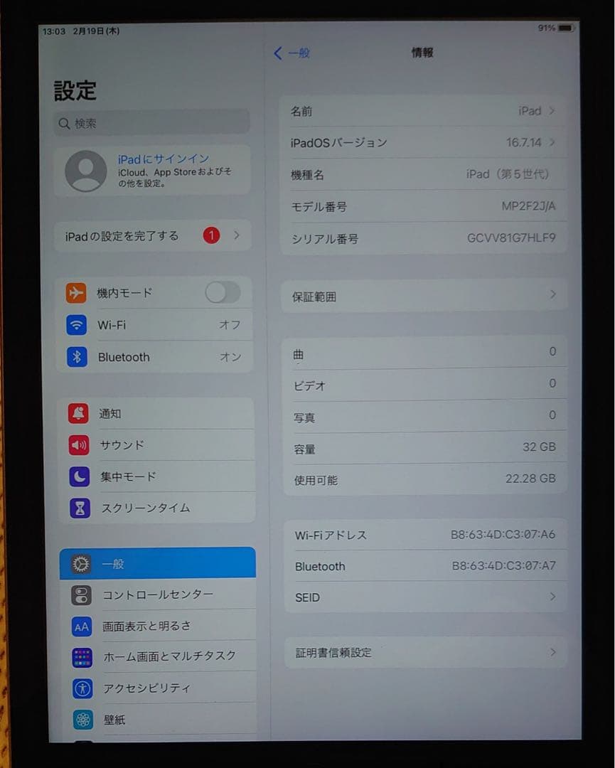 完動品液晶無傷iPad第5世代(A1822)本体32GBグレイ送料込7HLF9
