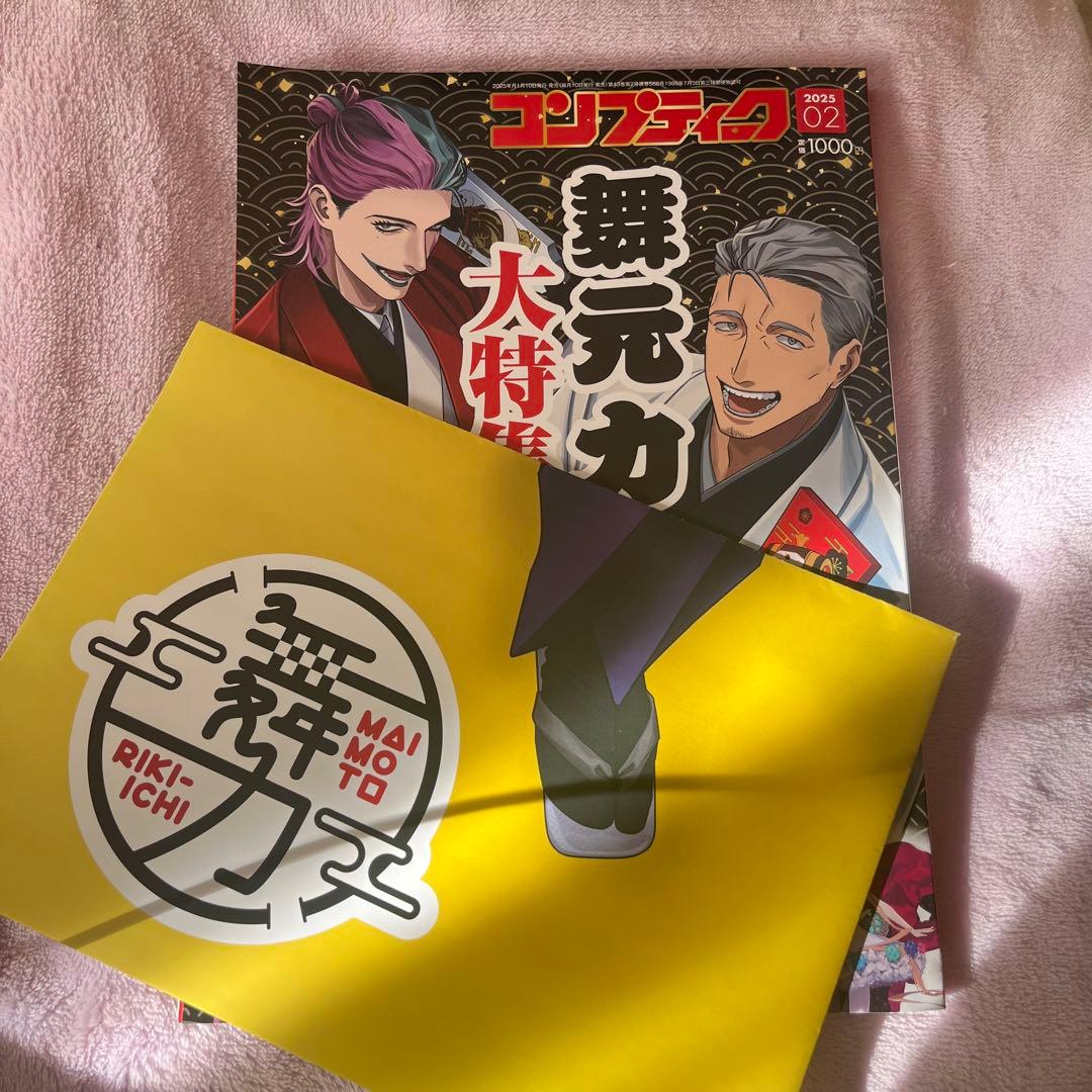 舞元啓介グッズまとめ売り
