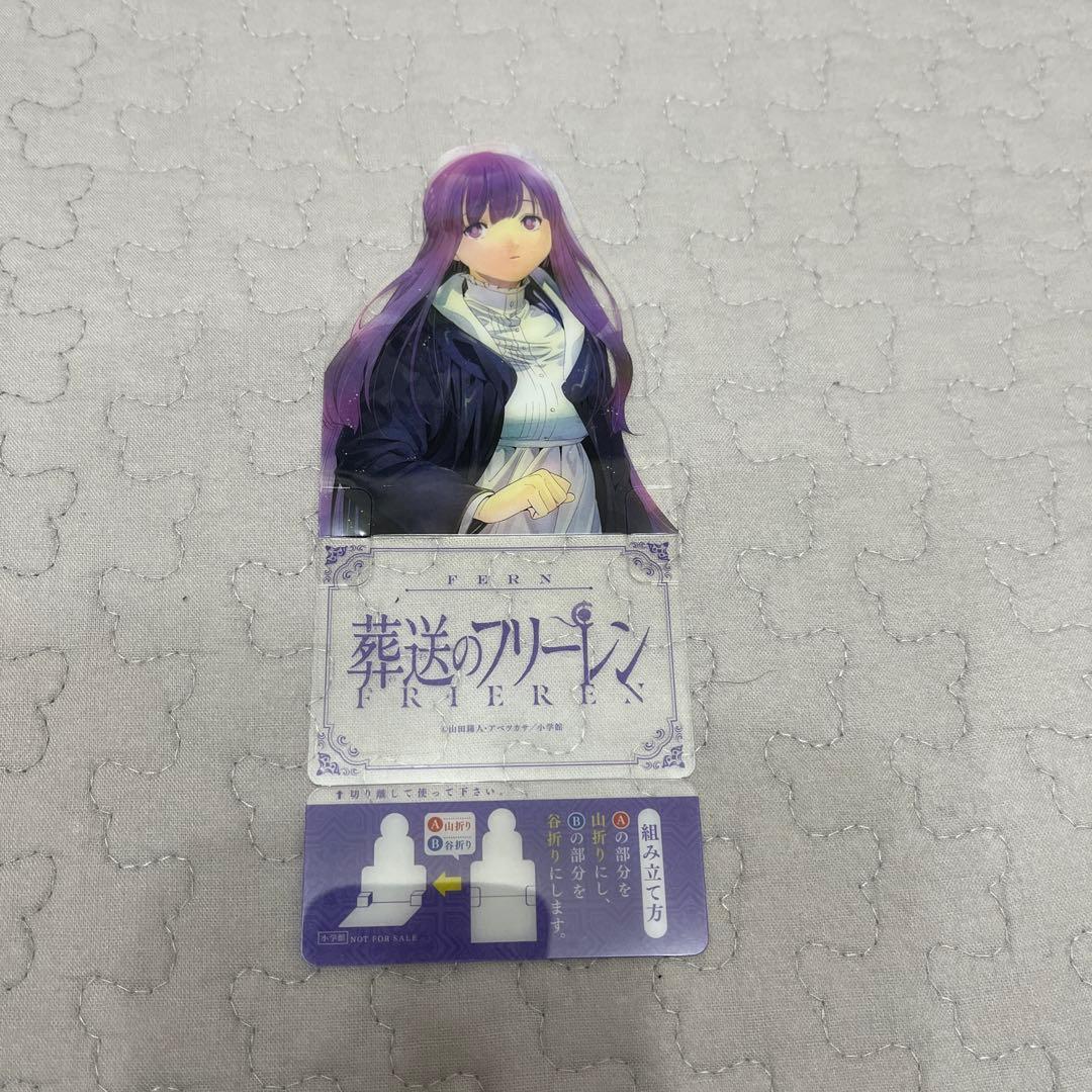 葬送のフリーレン　初版　1-4 全巻帯付き　1巻冊子フルセット付きオマケフェルン