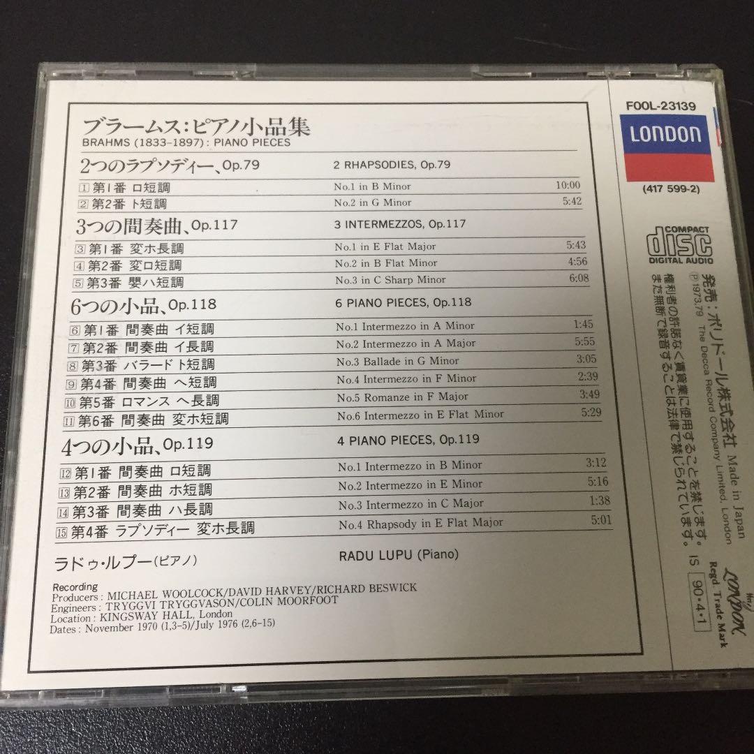 【売約済】ラドゥ・ルプー／ブラームス：ピアノ小品集