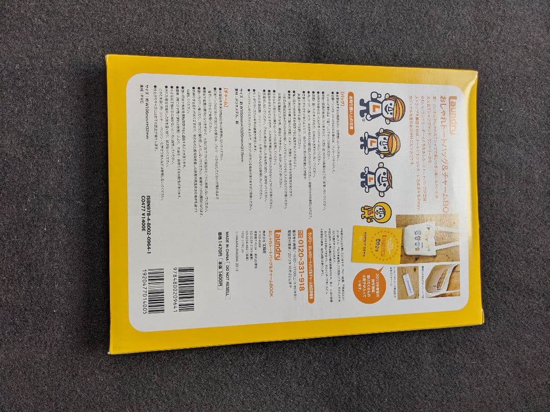 Laundry おしゃれトートバッグ　チャーム　BOOK　Tシャツ　ランドリー