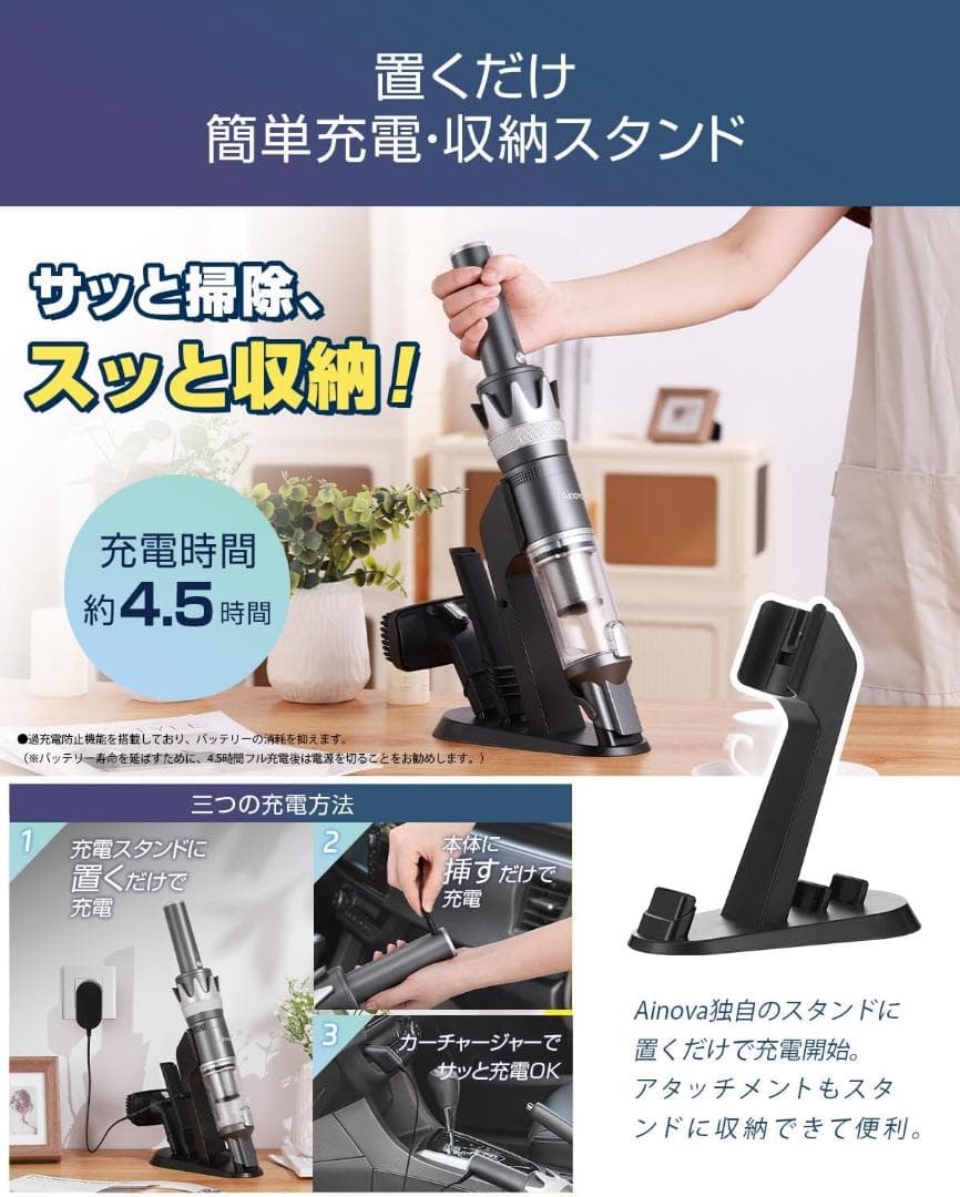 【新品】Ainova ハンディクリーナー コードレス