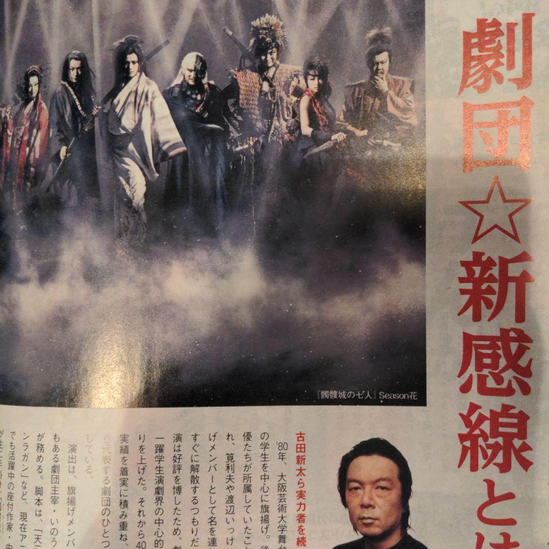 新海誠　監督　天気の子　ジェイコムマガジン2020年6月号