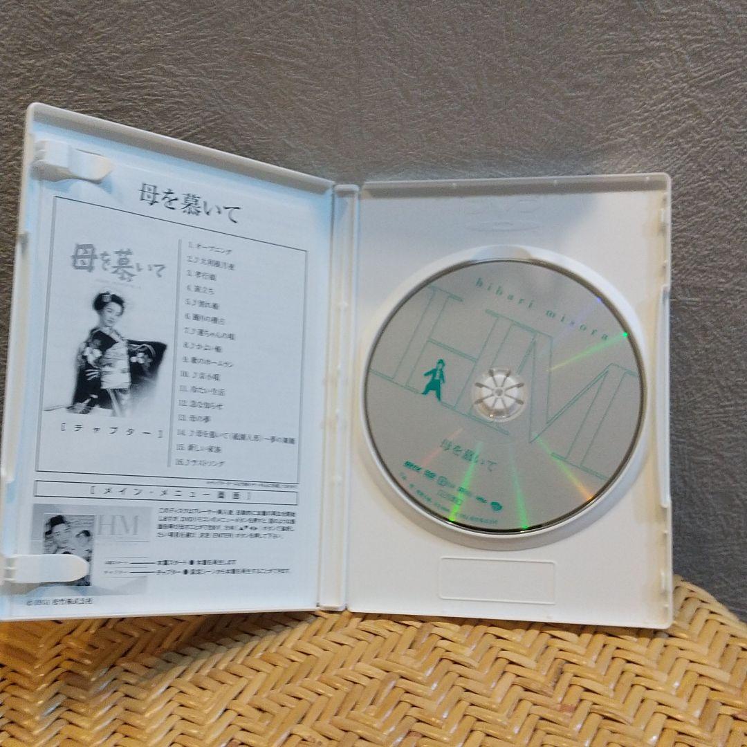 美空ひばり メモリアルDVD-BOX 4〈4枚組〉