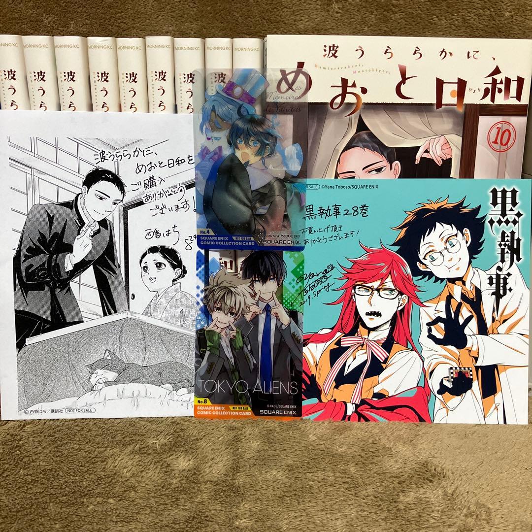 波うららかに、めおと日和 全巻セット