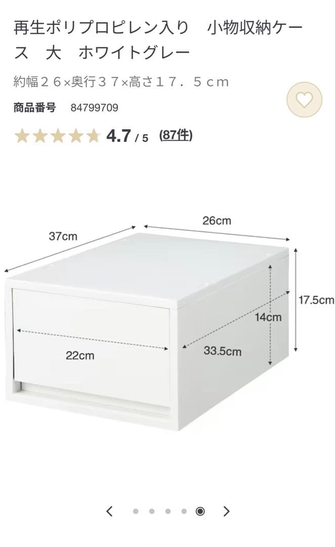 【無印良品】ポリプロピレン　小物収納ケースセット