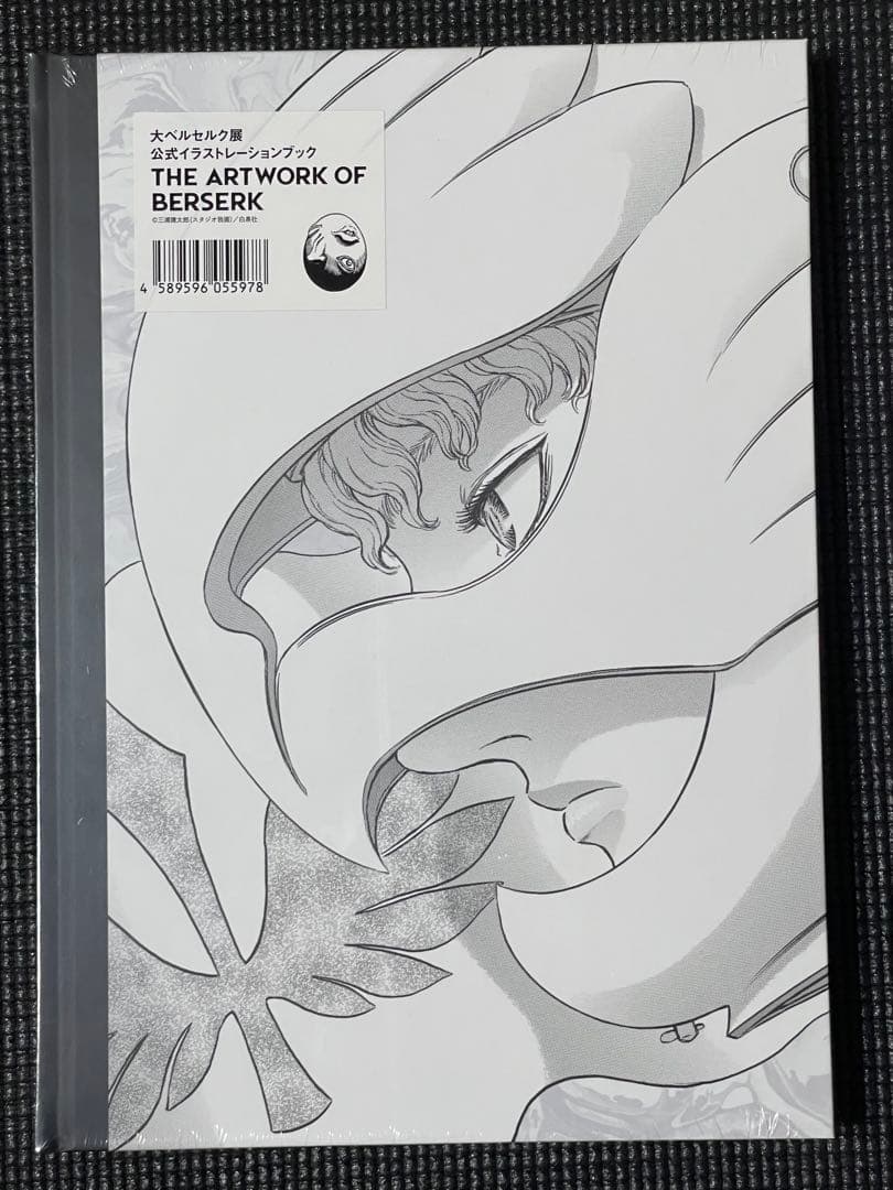 THE ARTWORK OF BERSERK 大ベルセルク展 三浦健太郎