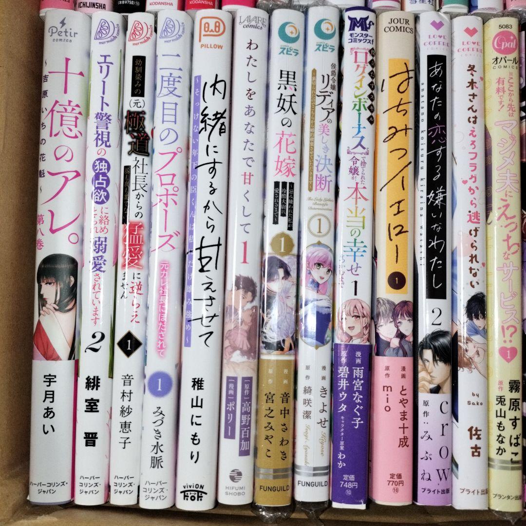 ティーンズラブコミックス TLC 漫画 ばら売りOK 組み合わせ2冊以上〜