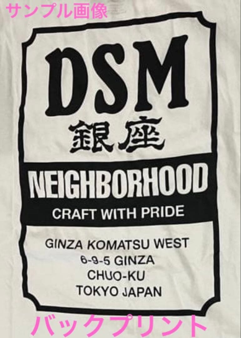 H*R様 NEIGHBORHOOD DSMG ネイバーフッド 銀座DOVER限定