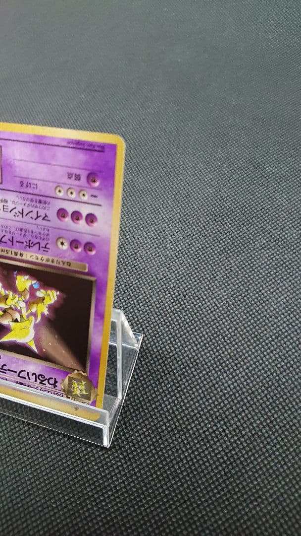 ポケモンカード 旧裏 わるいフーディンン