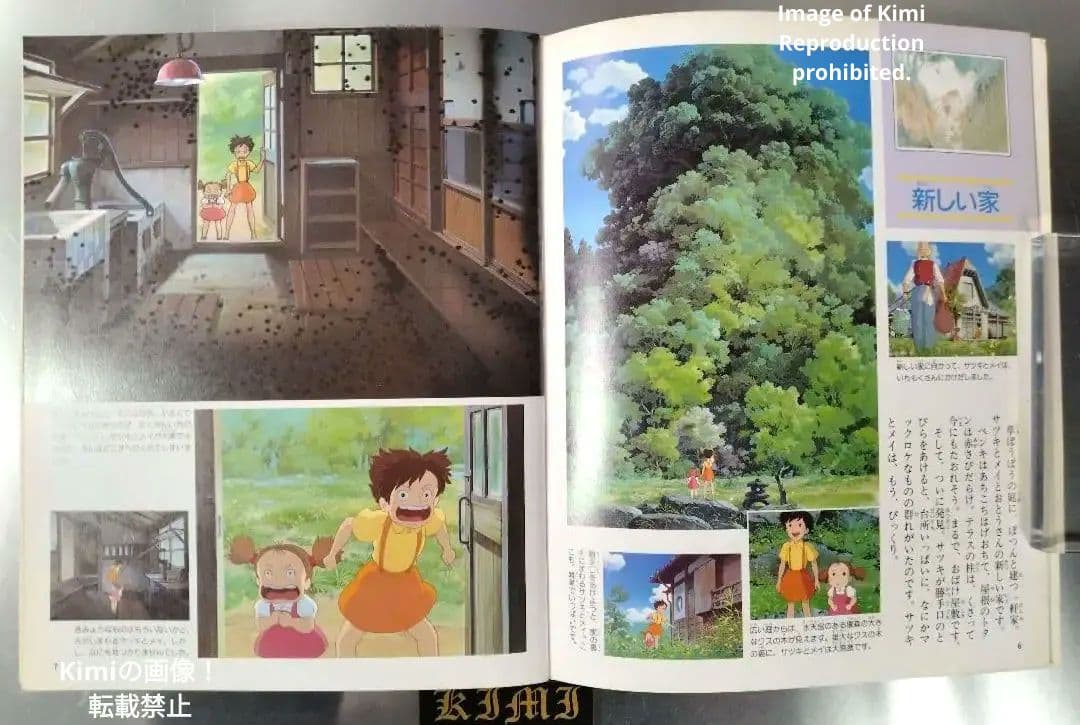 ジス・イズ・アニメーション となりのトトロ 2刷発行 1990 宮崎駿 監督作品