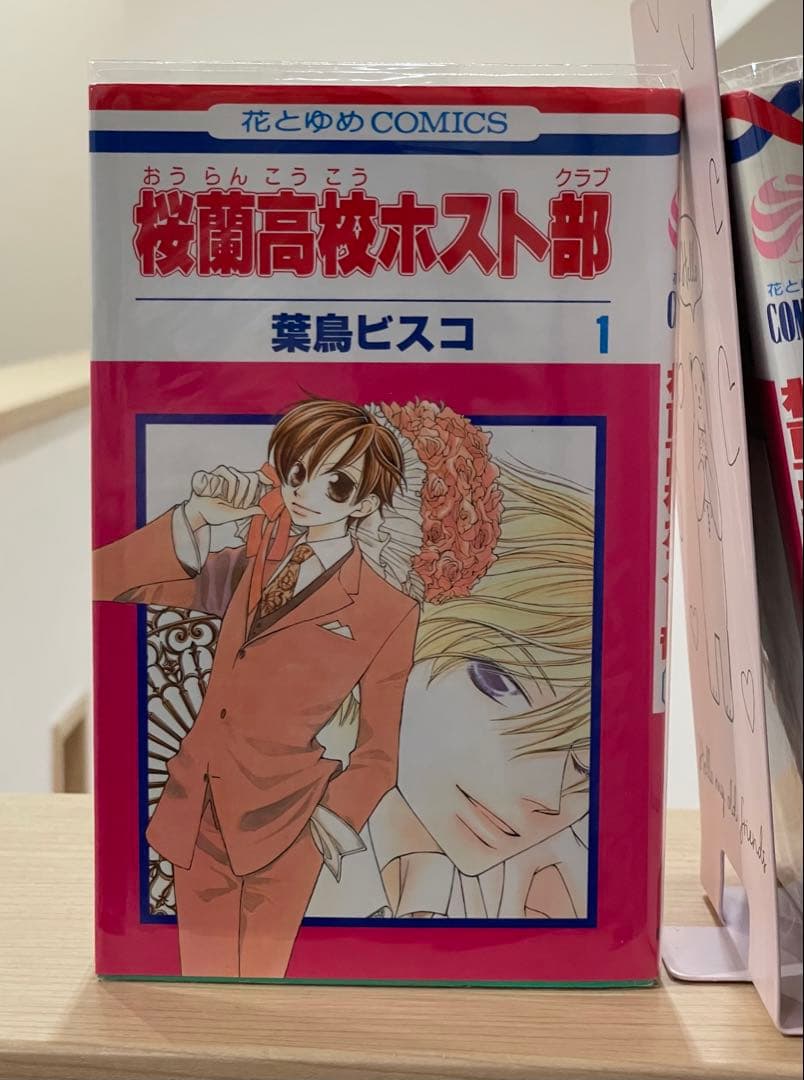 桜蘭高校ホスト部 全巻