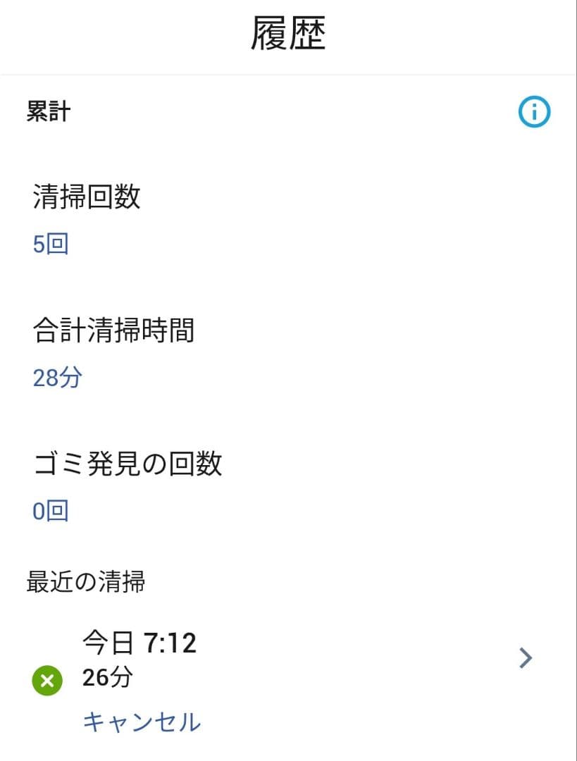 ルンバiRobotルンバ690使用時間1時間未満　極美品