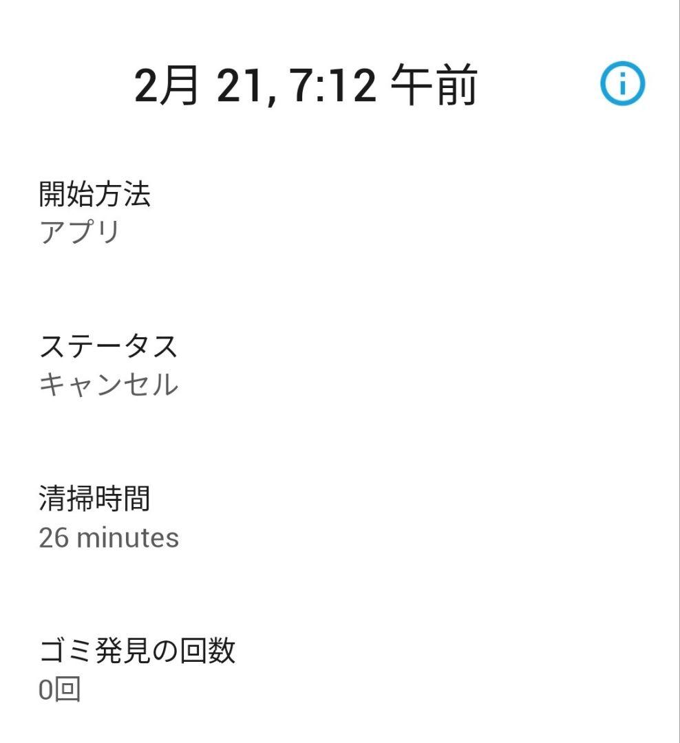 ルンバiRobotルンバ690使用時間1時間未満　極美品