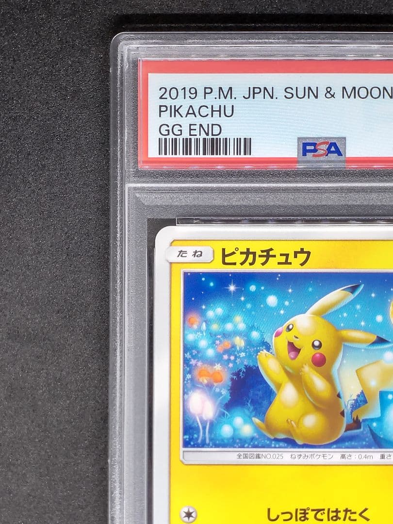 【PSA9】ピカチュウ C ジージーエンド Mint