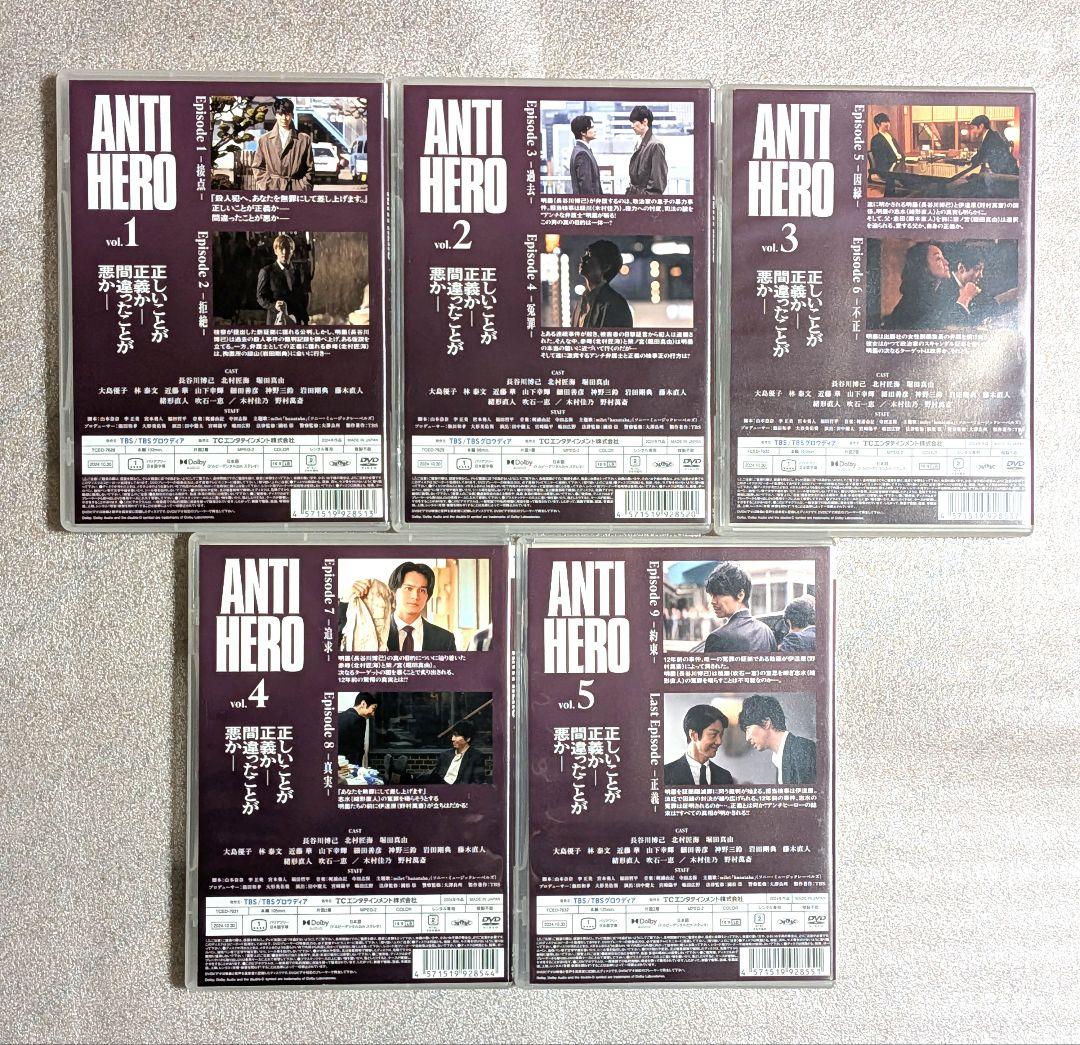アンチヒーロー 　DVD　レンタル　ドラマ　長谷川博己 　北村匠海