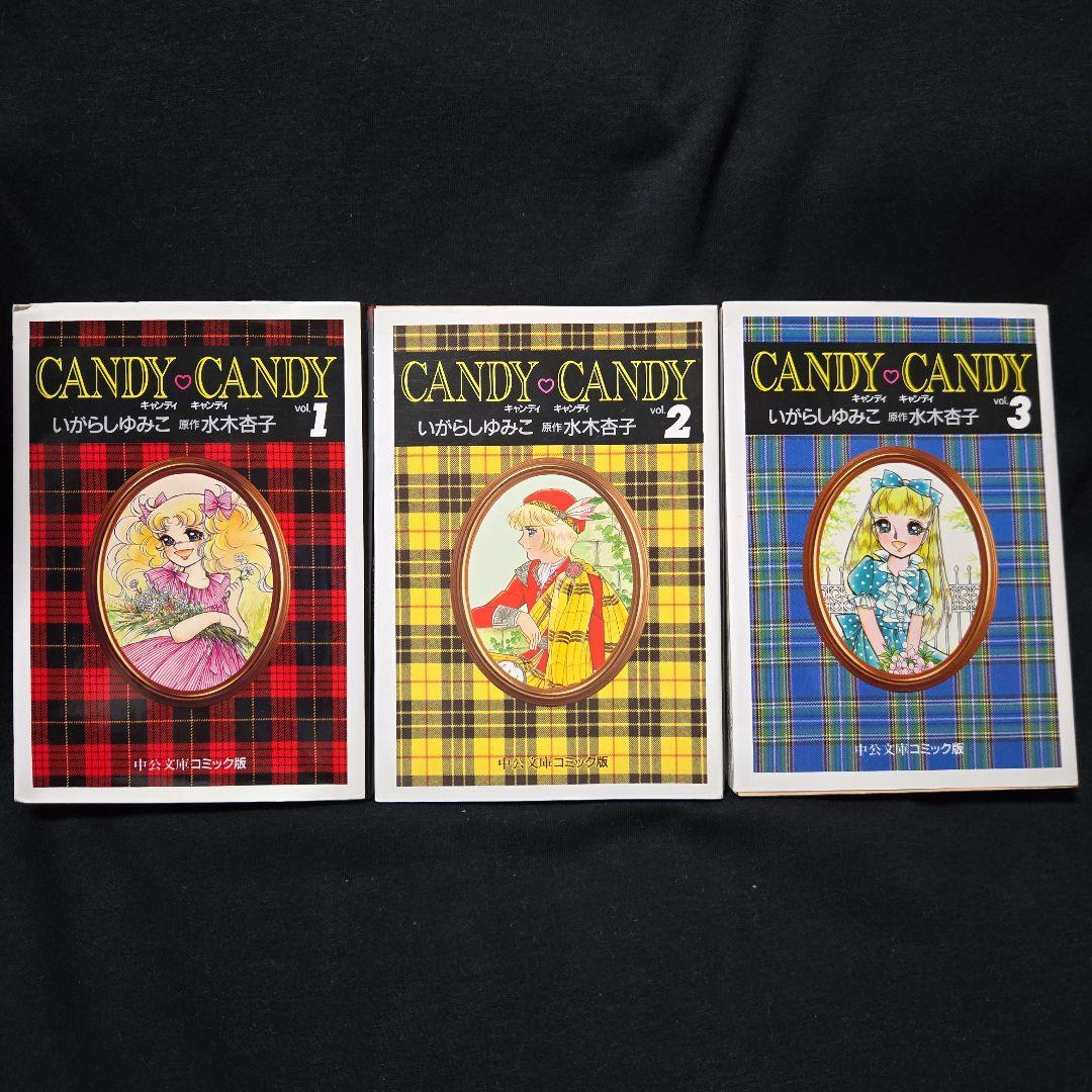 CANDY CANDY 文庫版 全6巻セット 箱付き いがらしゆみこ
