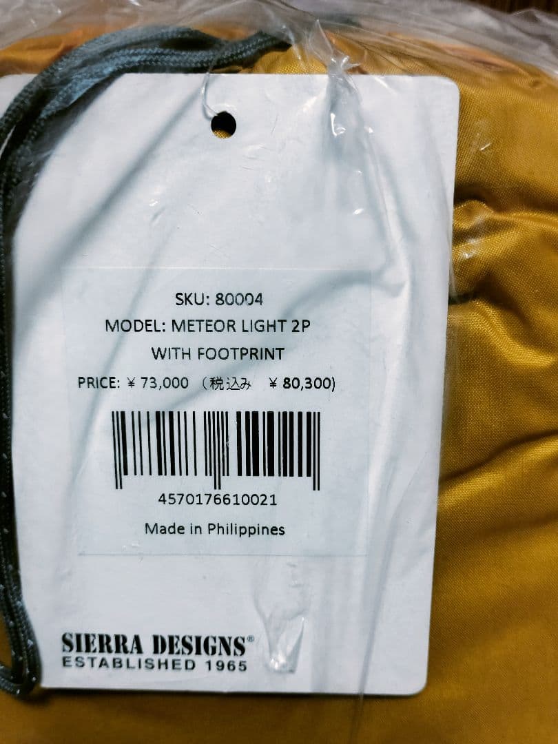 【新品】SIERRA DESIGNS METEOR LIGHT 2人用テント