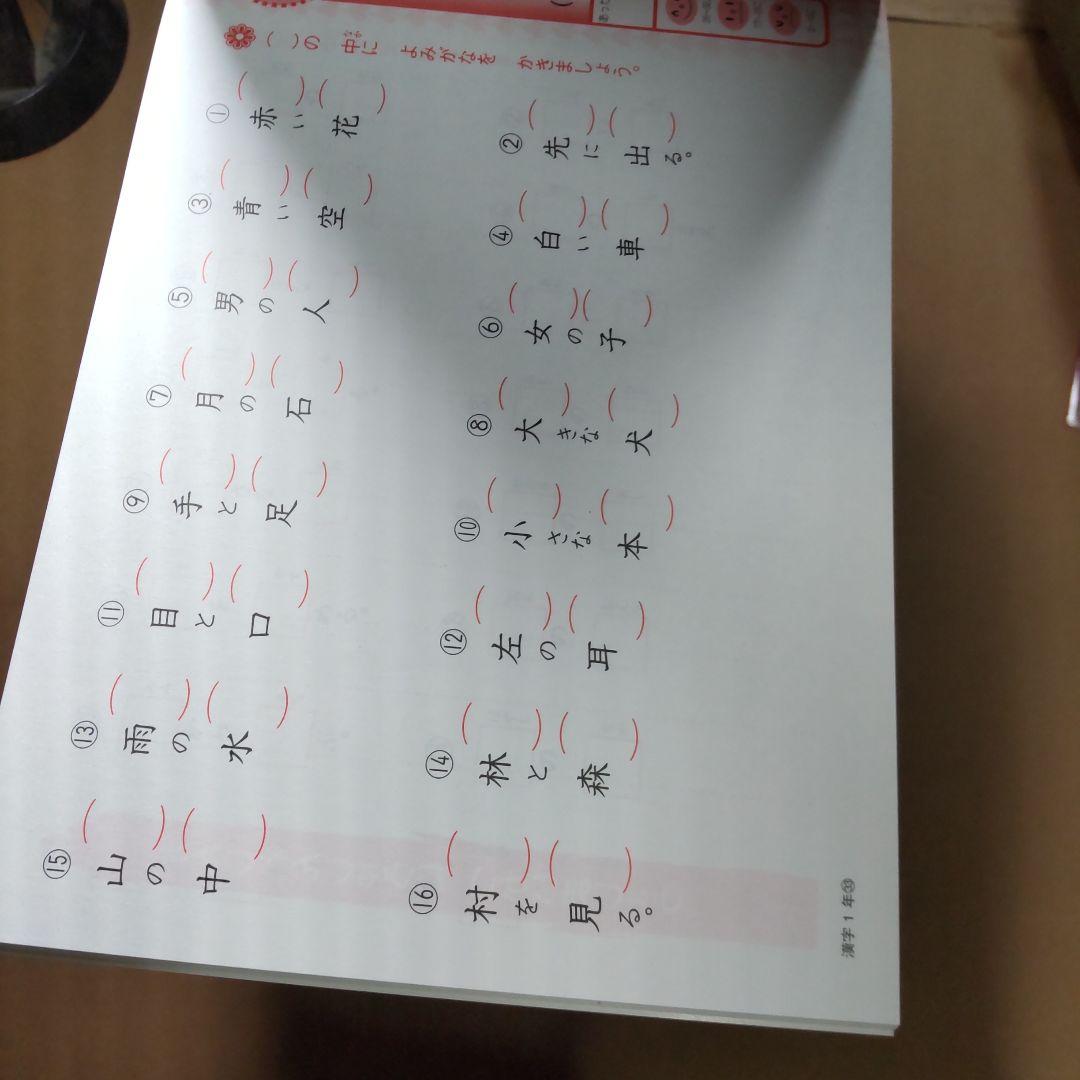 書き込み無し　毎日の10分ドリル　小学生向２８冊まとめ売り