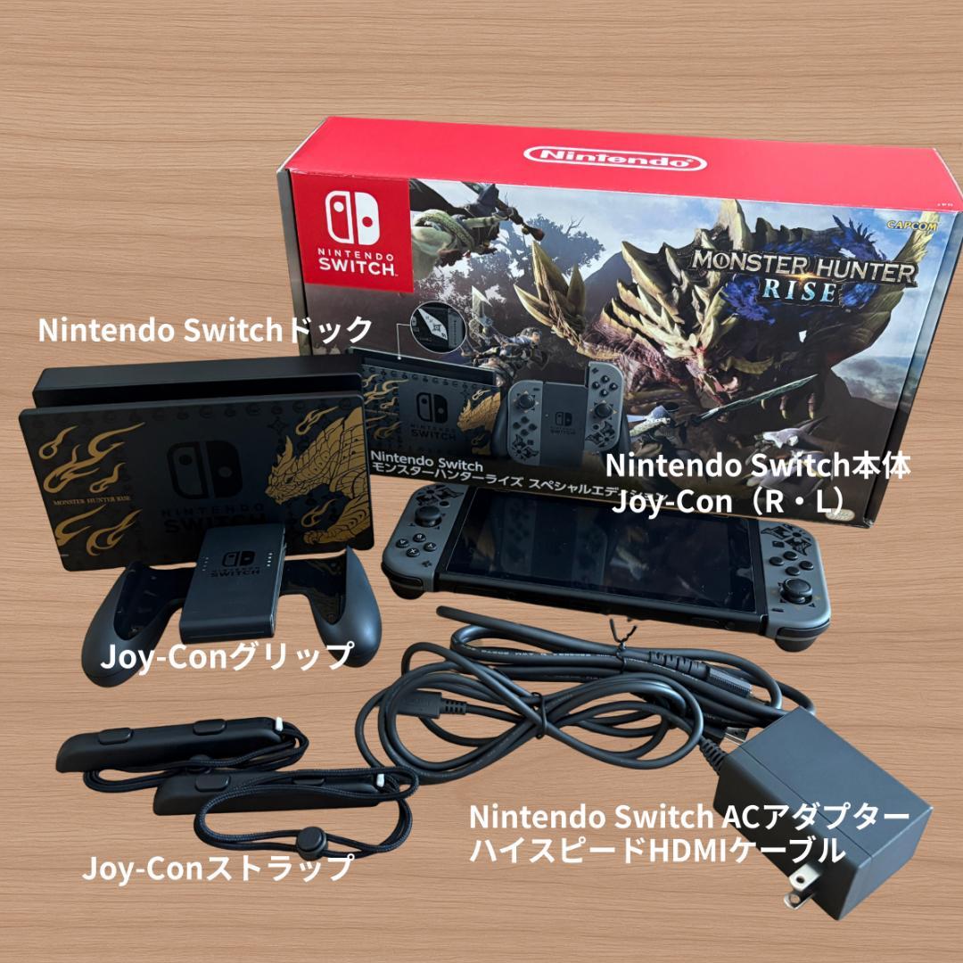Nintendo Switch モンスターハンターライズ エディション 本体美品
