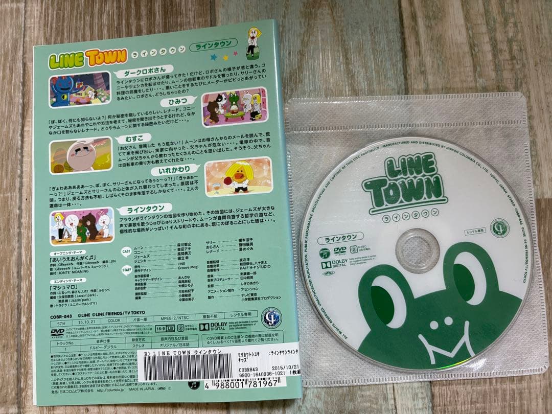 LINE TOWN6巻+LINE OFFLINE サラリーマン6巻　全12巻