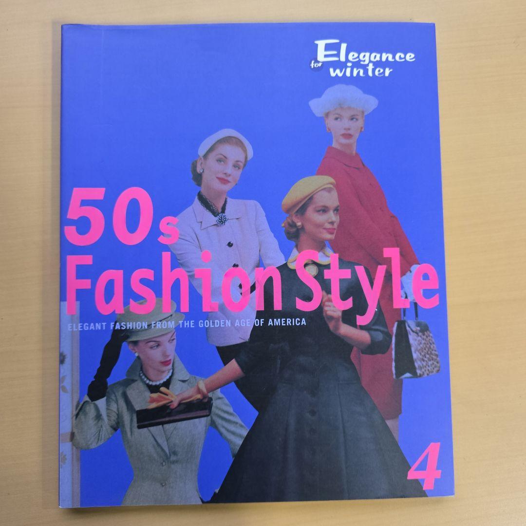 50s Fashion Style 洋書 1〜5 まとめ売り