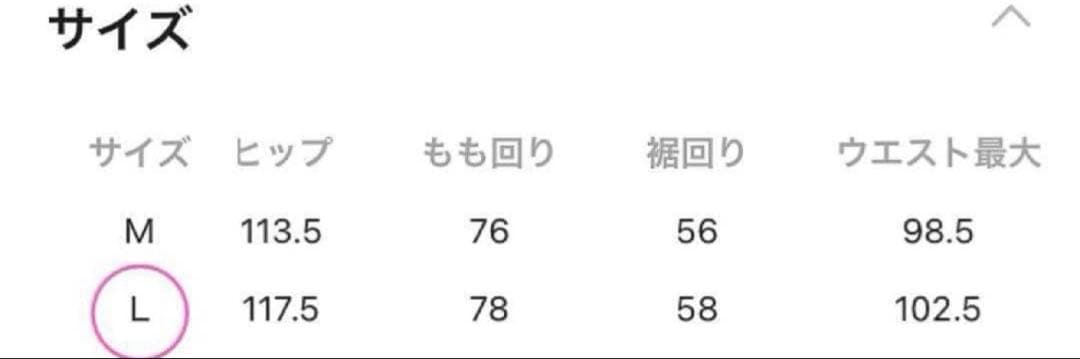 ニコアンド デニムパッチワークパンツ ネイビー Lサイズ