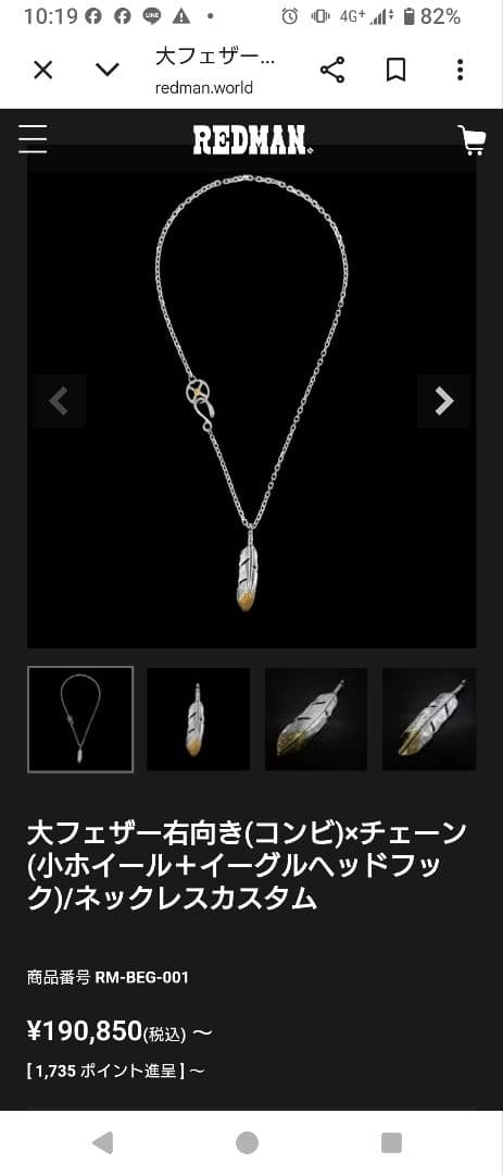 【O.L.T】REDMAN　先金大フェザーネックレスセット　シルバー950