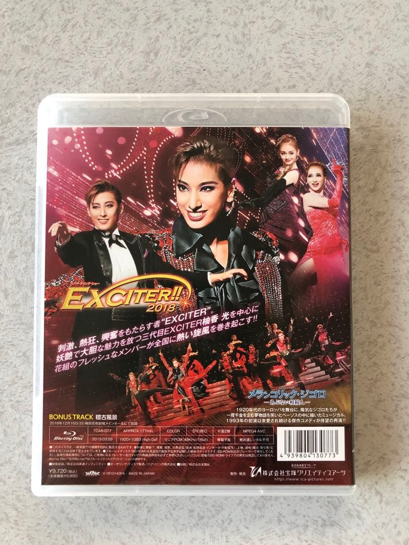 【セット販売】花組 全国ツアー公演 メランコリック・ジゴロ/エキサイター2018
