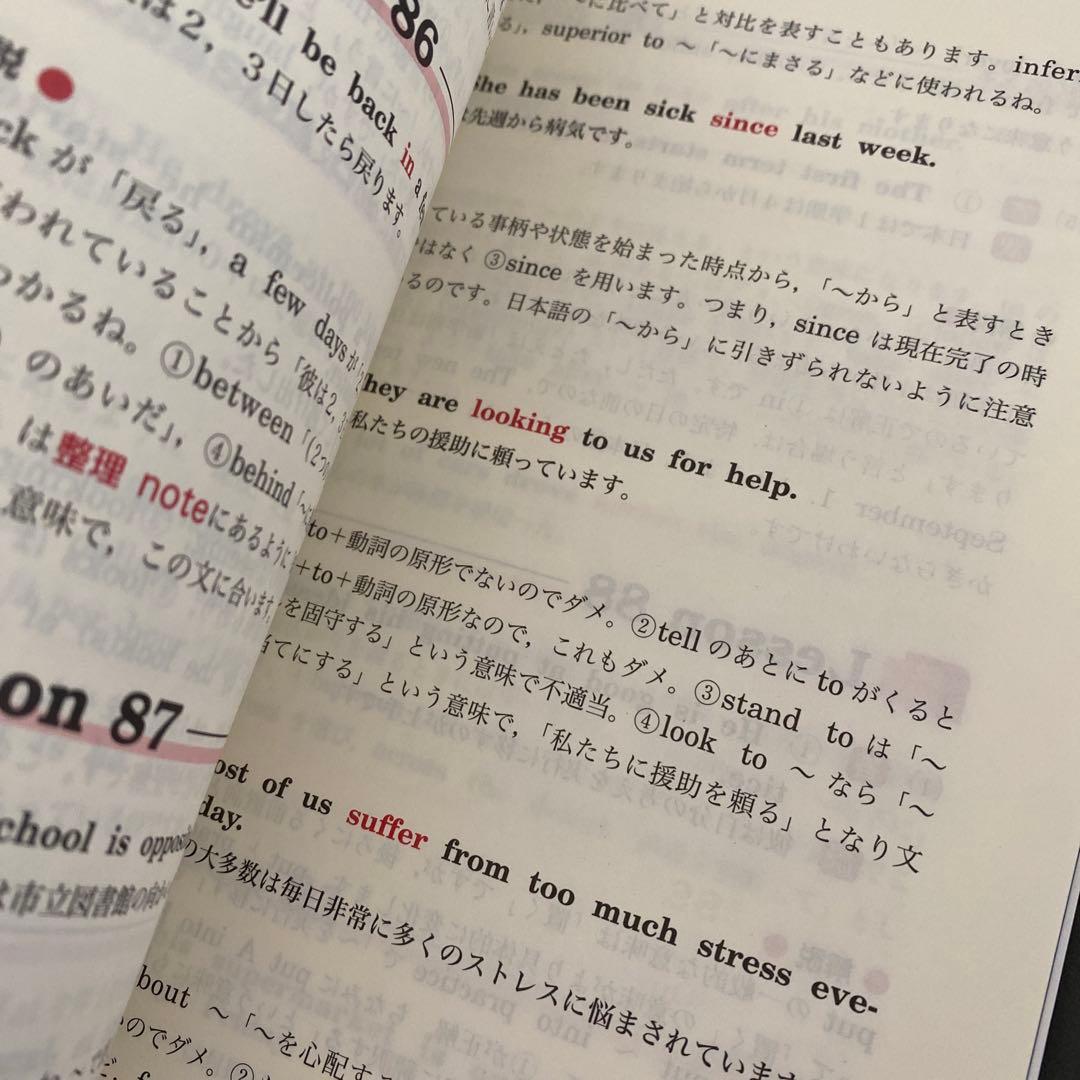 【超希少】代ゼミTVネットテキスト 西谷の英語重要語法96 西谷昇二