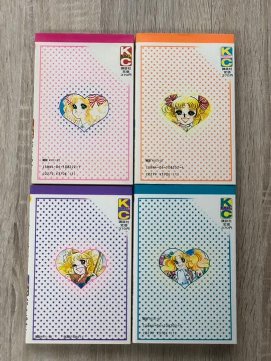 キャンディキャンディ １・４・５・７巻　いがらしゆみこ