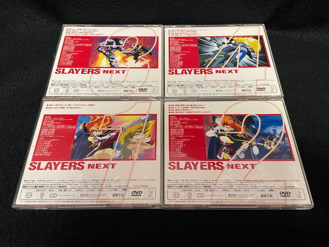 スレイヤーズNEXT　缶　DVD　BOX（完全予約限定版）