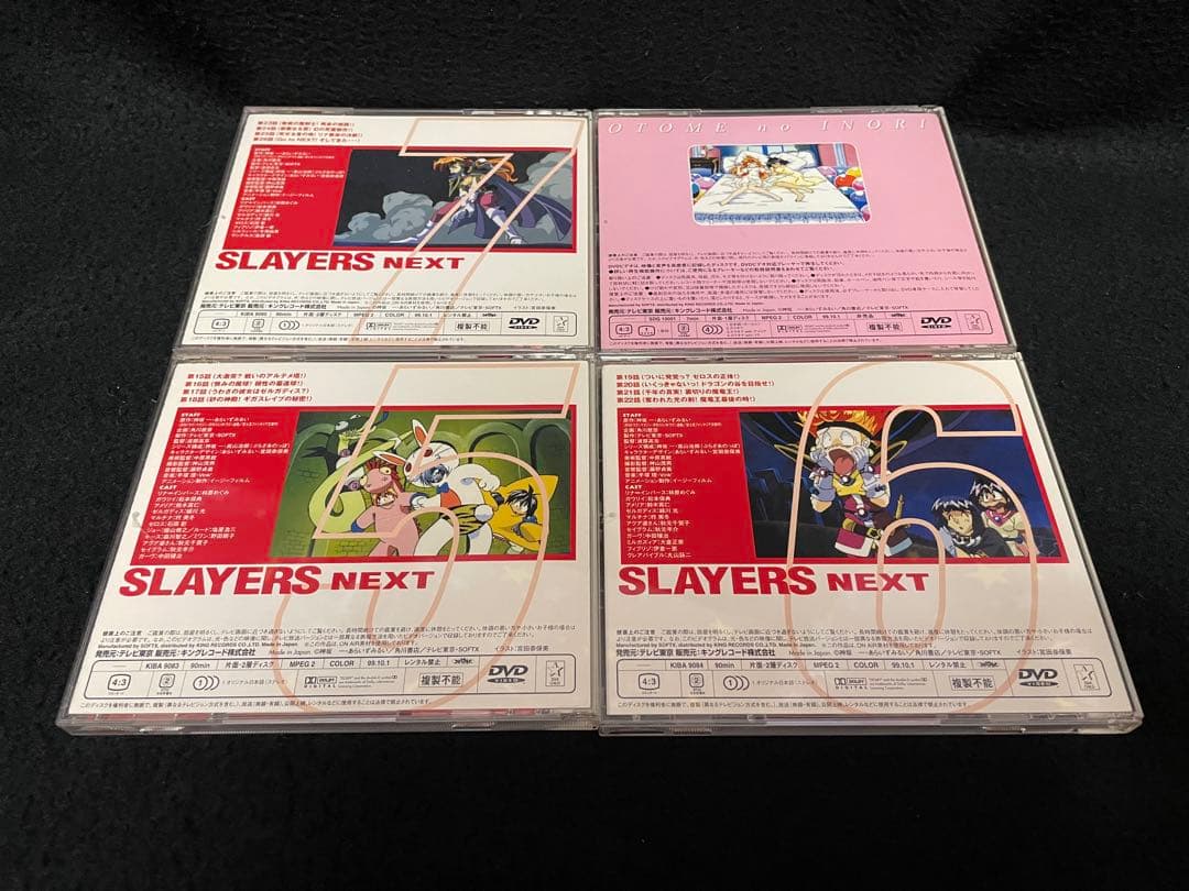 スレイヤーズNEXT　缶　DVD　BOX（完全予約限定版）
