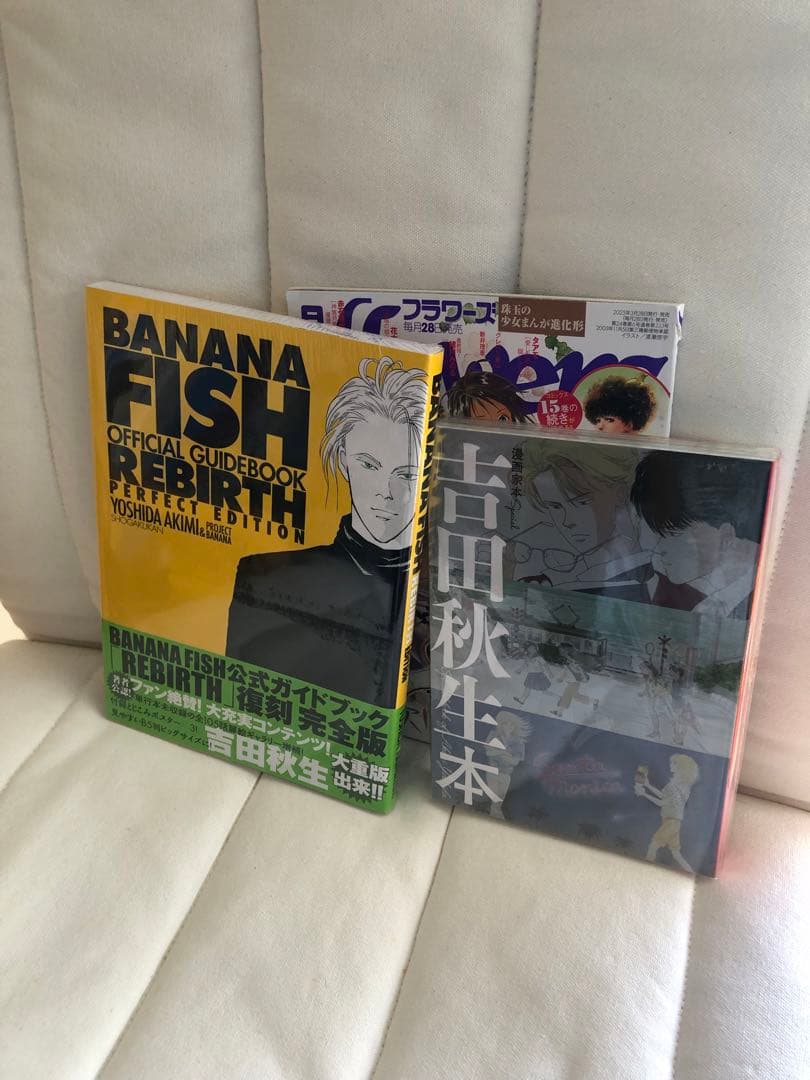 BANANAFISH 公式ガイドブック 復刻完全版 バナナフイッシュ 吉田秋生本