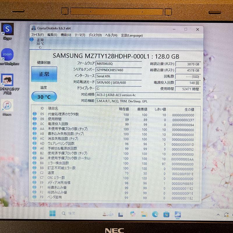 NECノートパソコン Windows11 第4世代i3 オフィス付 HN172