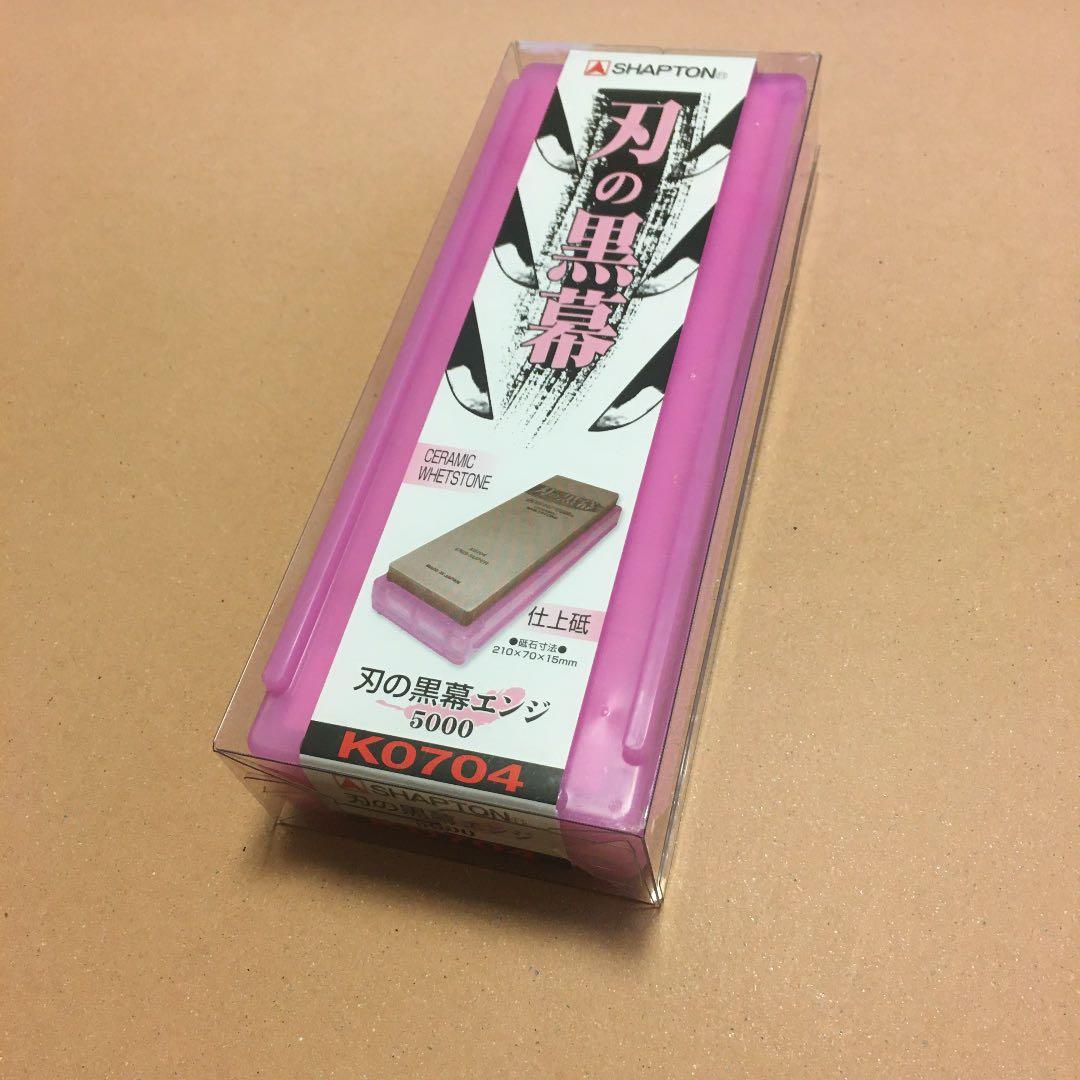 シャプトン 刃の黒幕 エンジ 5000