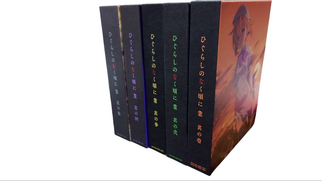ひぐらしのなく頃に業　DVD　5巻セット中古