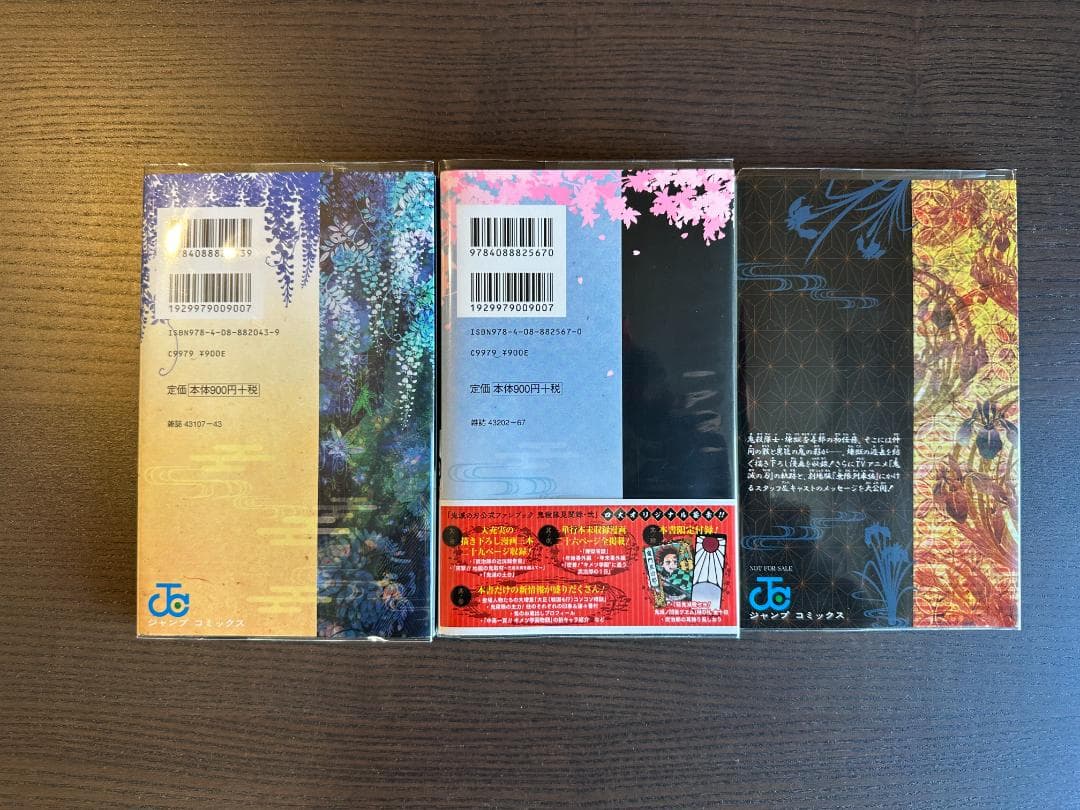 鬼滅の刃 全巻 セット1〜23巻+α