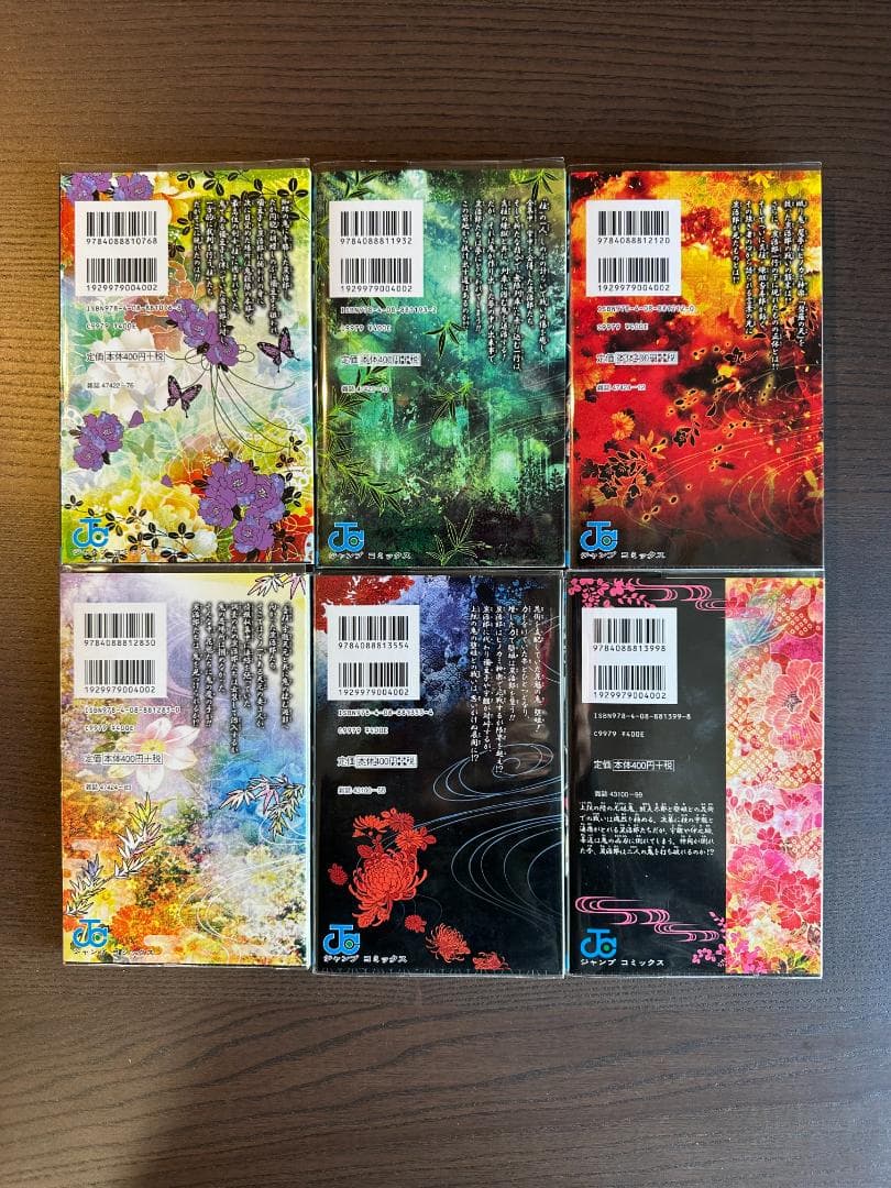 鬼滅の刃 全巻 セット1〜23巻+α