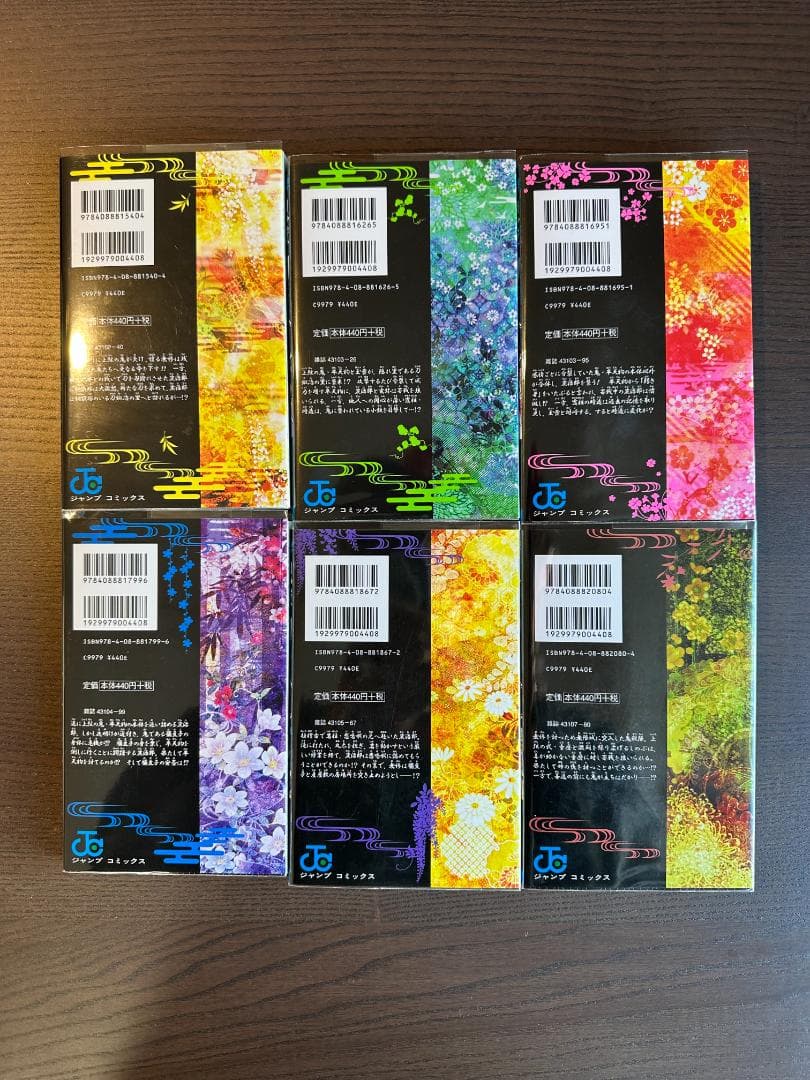 鬼滅の刃 全巻 セット1〜23巻+α