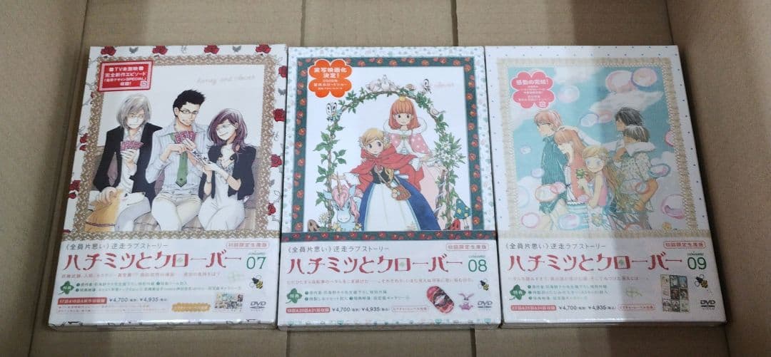ハチミツとクローバー 全9巻〈初回限定生産版〉セット